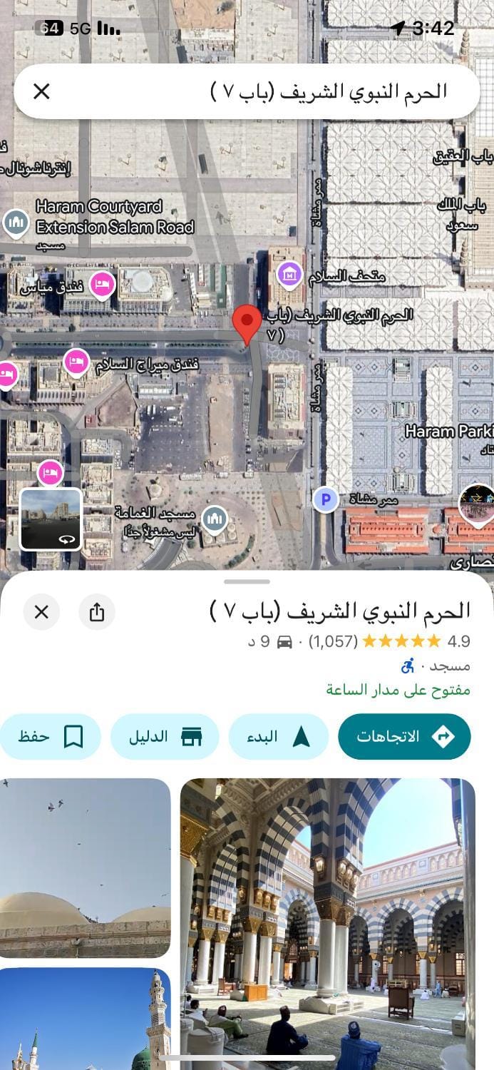 شقة النصر 2 Apartment in Medina