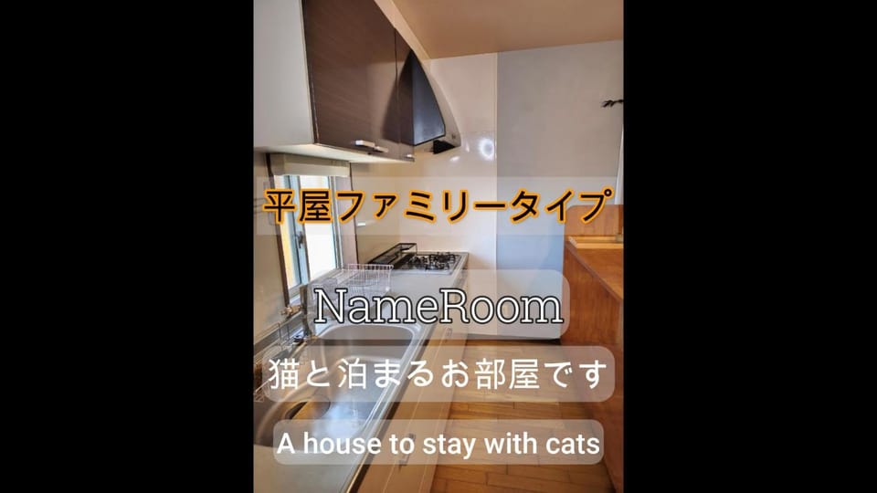 TIDA Resort Yakushima 旧 屋久島海の胡汀路てぃーだ Nature lodge in Japan