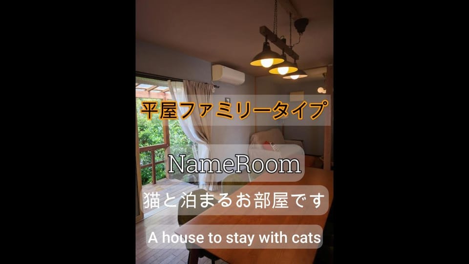 TIDA Resort Yakushima 旧 屋久島海の胡汀路てぃーだ Nature lodge in Japan