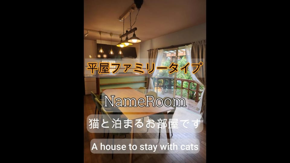TIDA Resort Yakushima 旧 屋久島海の胡汀路てぃーだ Nature lodge in Japan