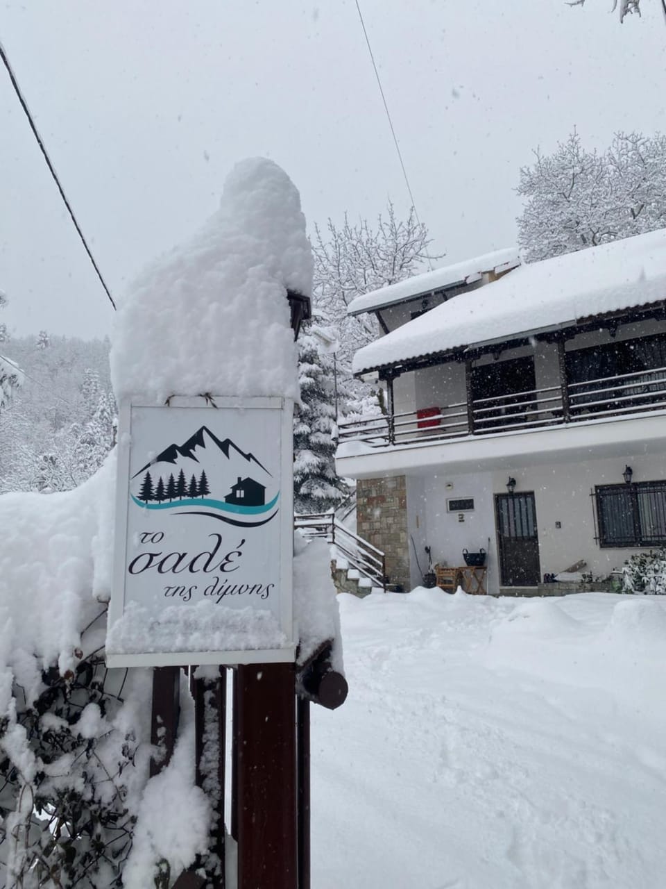 Το σαλέ της λίμνης Bed and Breakfast in Greece