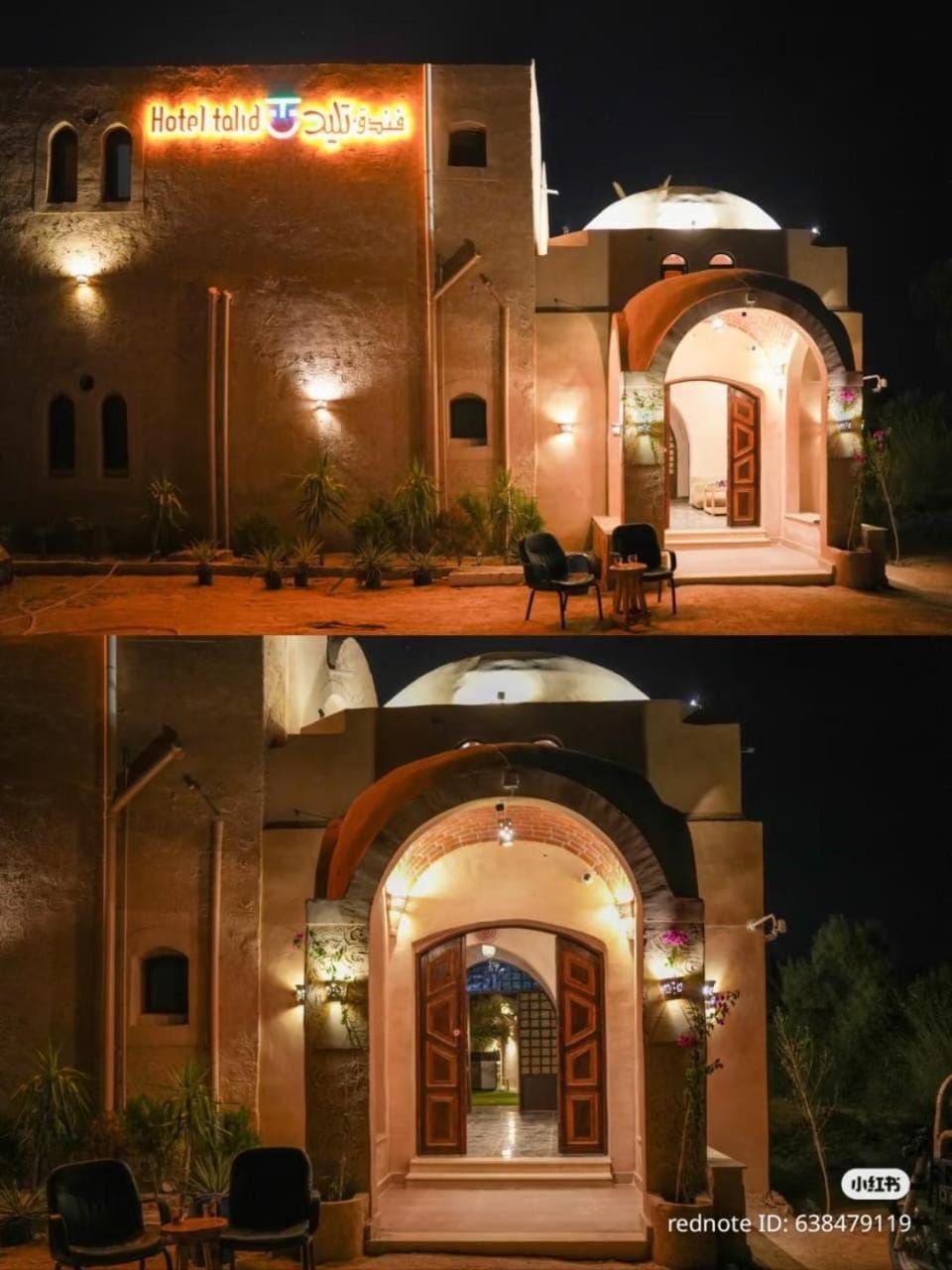 Hotel Talid Hotel in Egypt