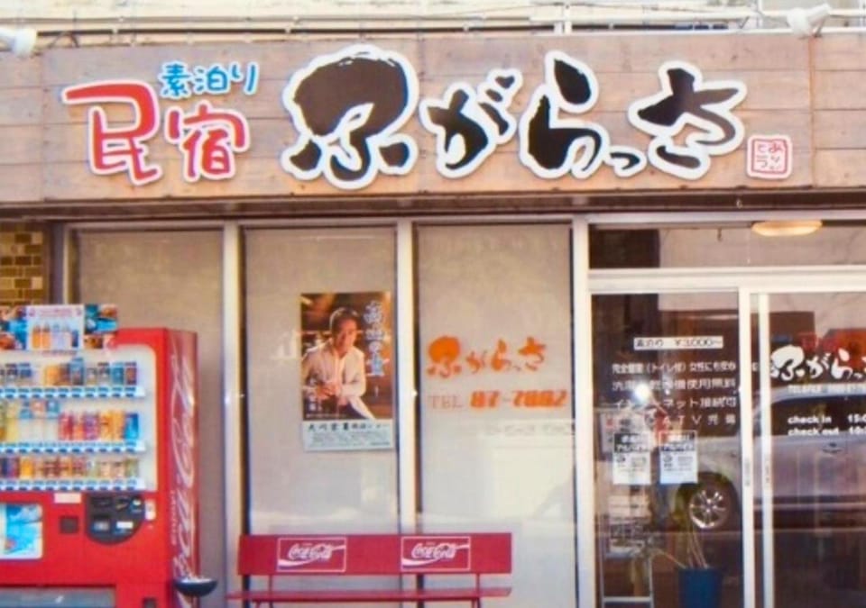 Minshuku Fugarassa - Vacation STAY 81579v Hotel in Okinawa Prefecture