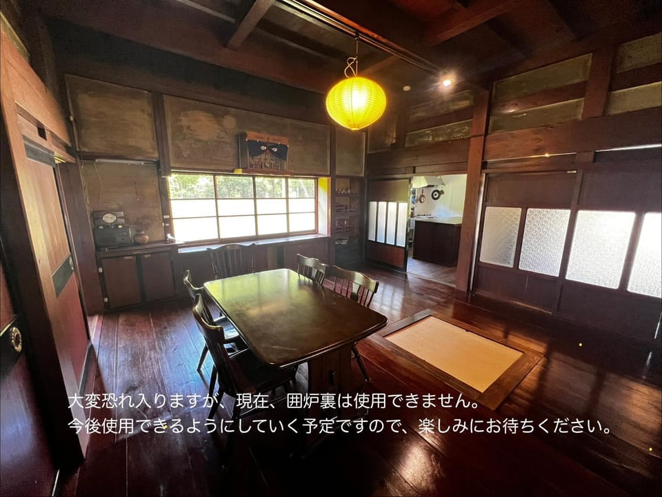 一棟貸し古民家赤ちゃんから楽しめる文化庁選定重要伝統的建造物 築130年"古民家ゆうなぎ"小松空港から35分 金沢から60分 House in Ishikawa Prefecture