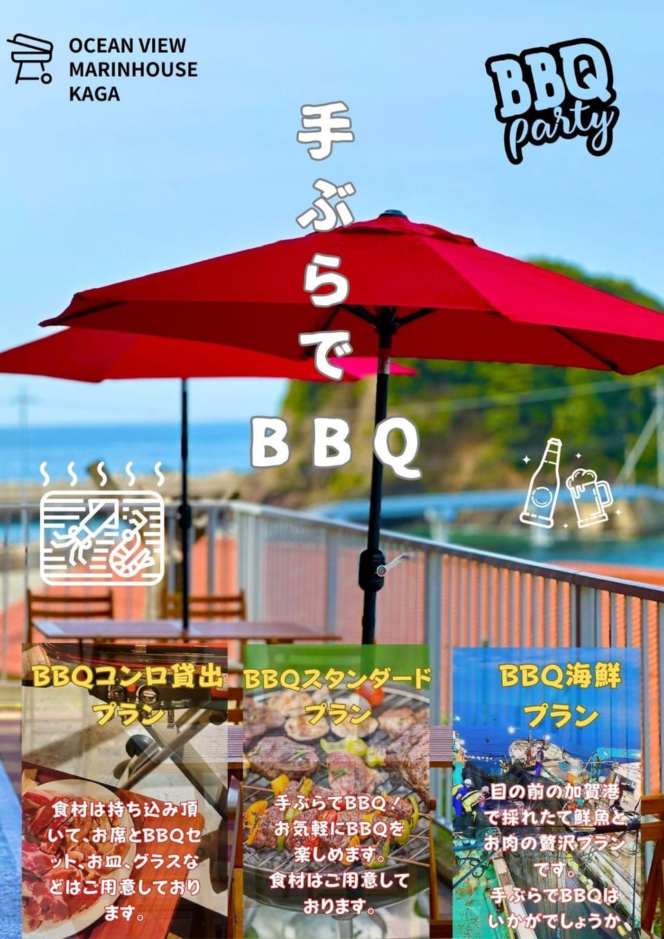 マリンハウス加賀 Hotel in Japan