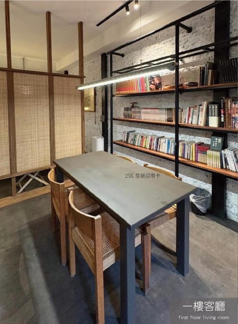 Library, Dining area