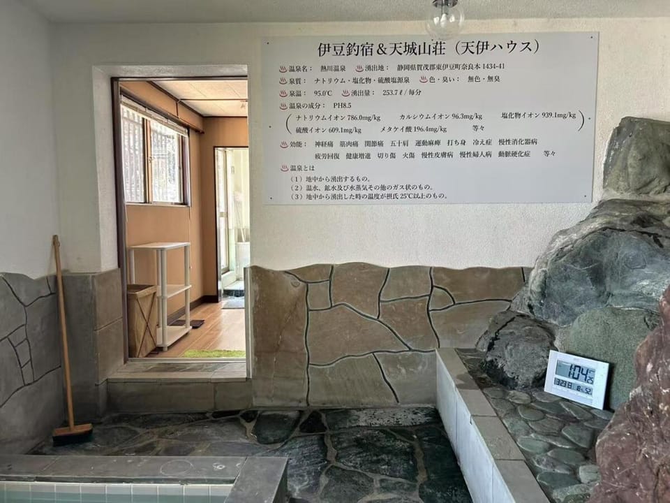 Hot Spring Bath