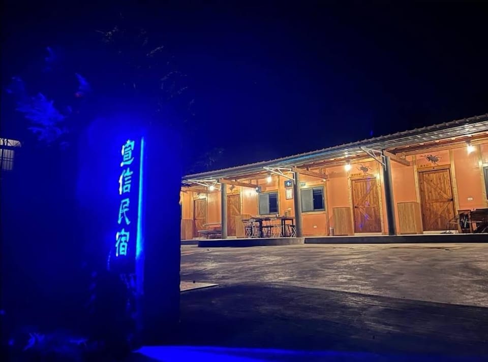 宣信民宿 標準雙人房 Bed and Breakfast in Taiwan, Province of China