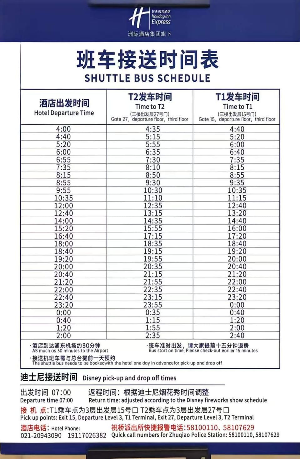 Holiday Inn Express Shanghai PVG Airport Zhuqiao - Free shuttle bus to Pudong Airport and Disneyland Hotel in Shanghai