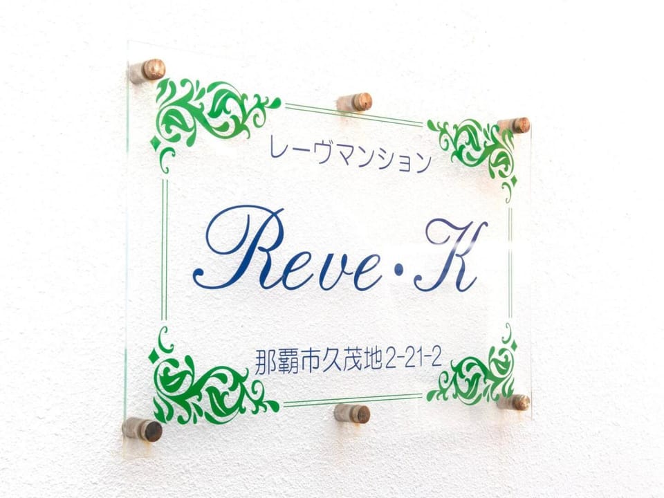 Property logo or sign