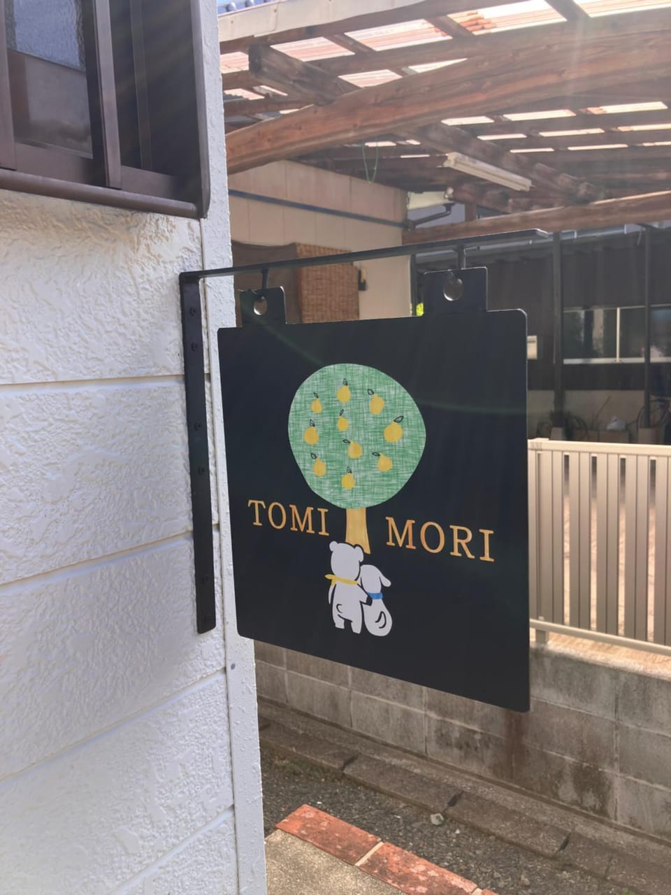 Guest House Tomimori Vacation rental in Japan