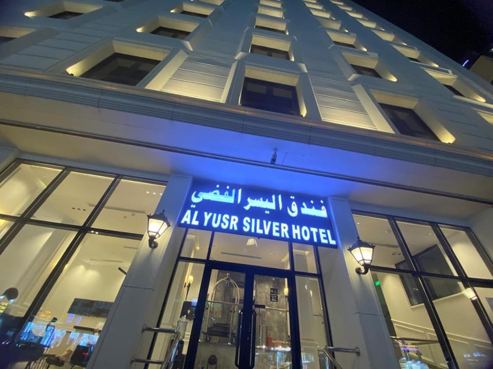 فندق اليسر الفضي ام القري Hotel in Mecca