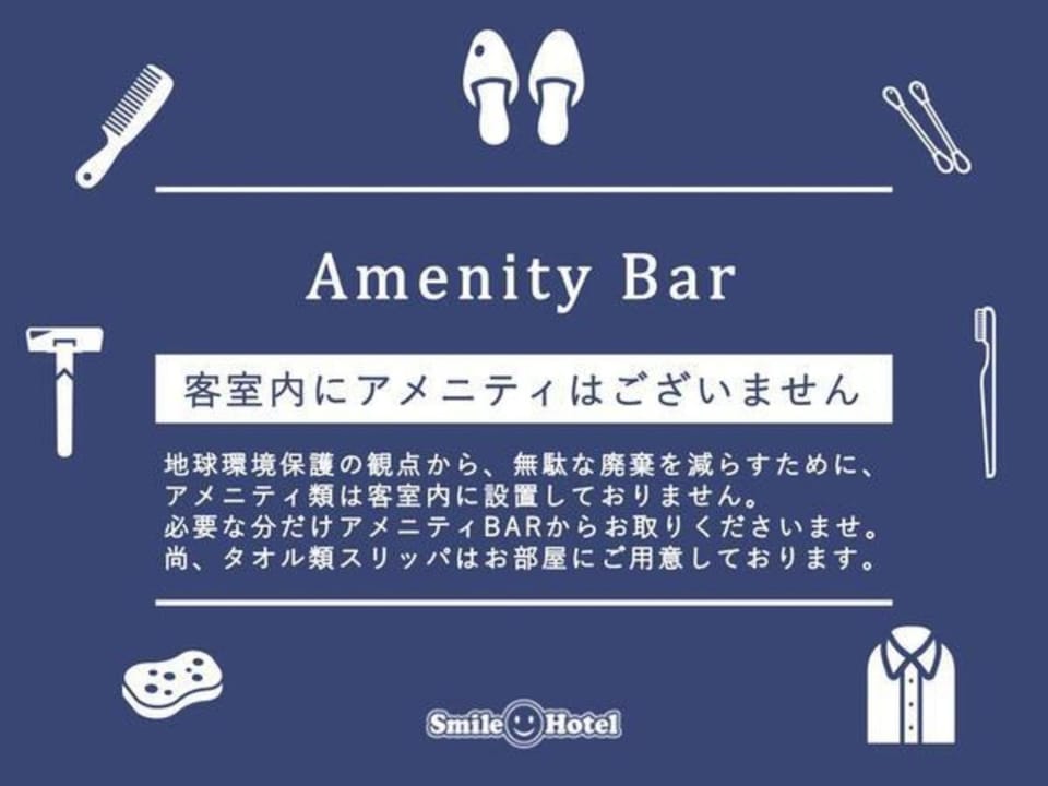 Smile Hotel Fukuoka Okawa - Vacation STAY 81532v Hotel in Fukuoka Prefecture