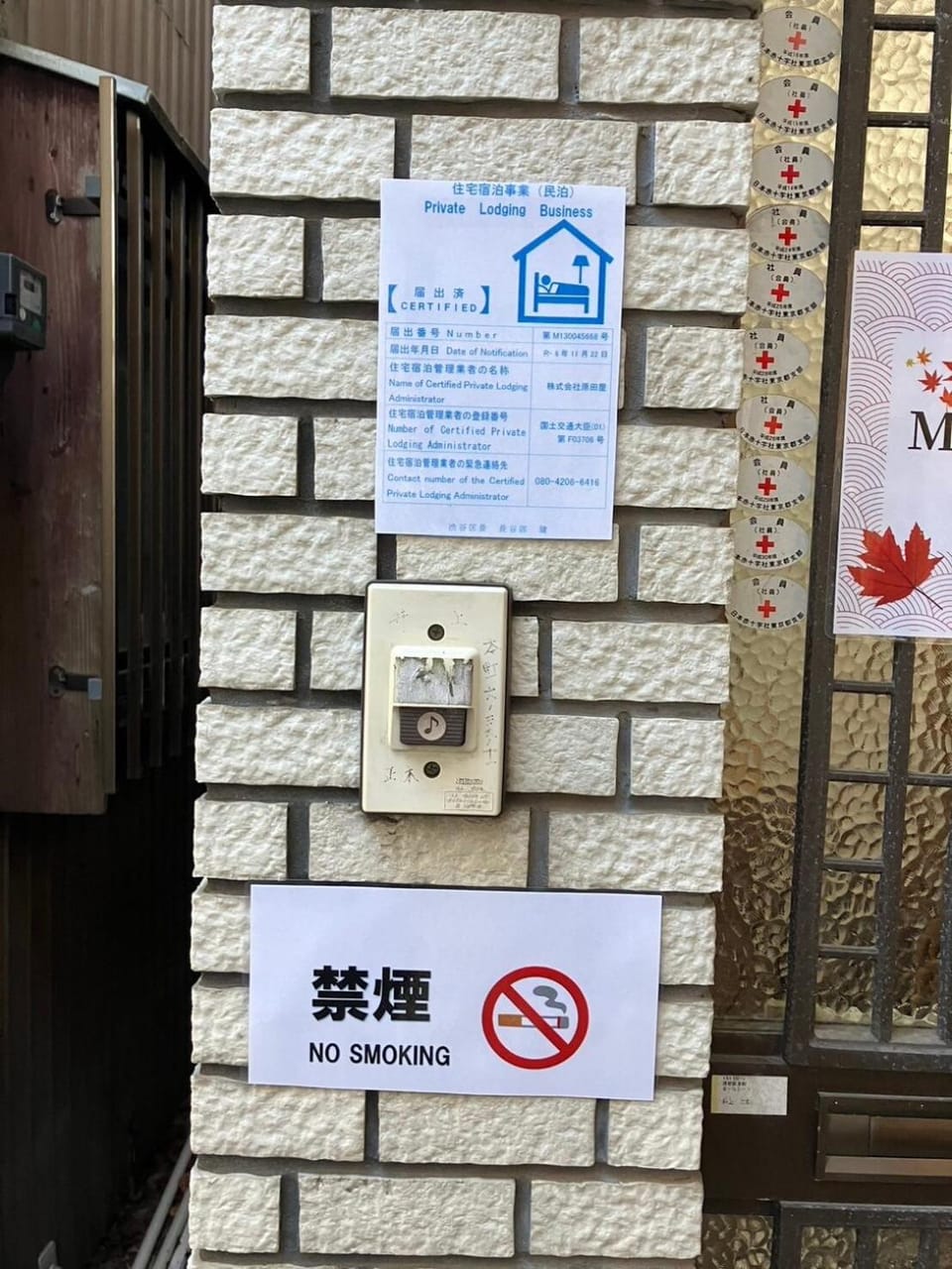 Momiji Hotel Apartment in Shibuya