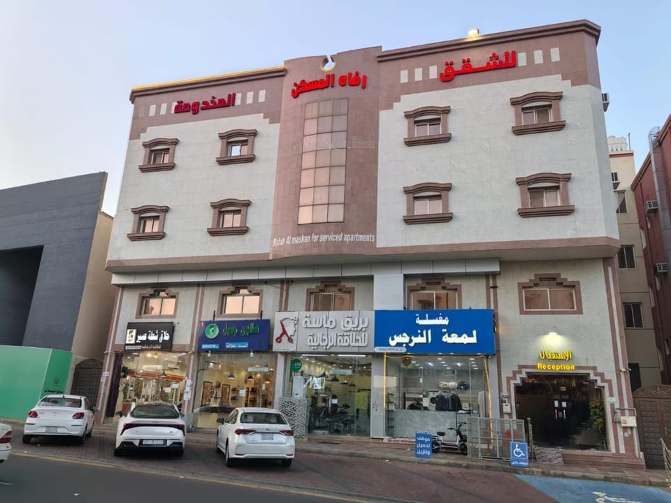 رفاه المسكن للشقق المخدومة Hotel in Saudi Arabia