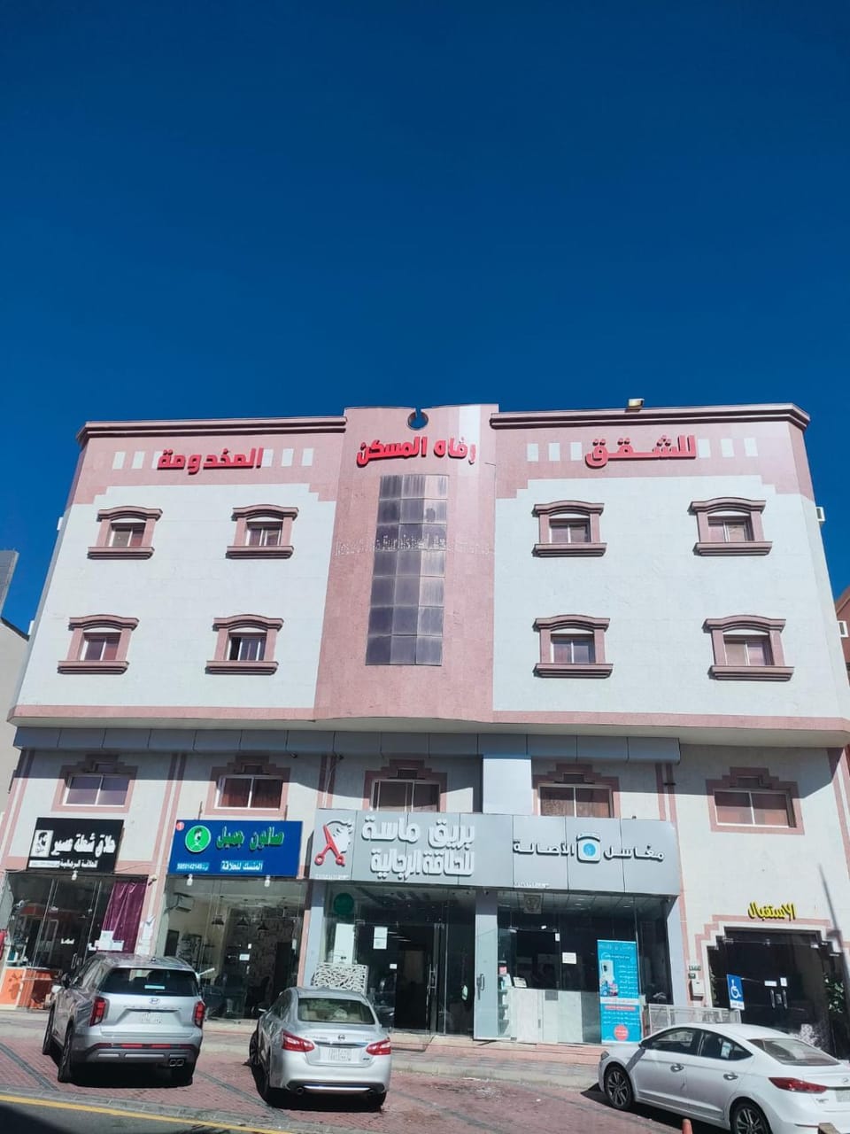رفاه المسكن للشقق المخدومة Hotel in Saudi Arabia