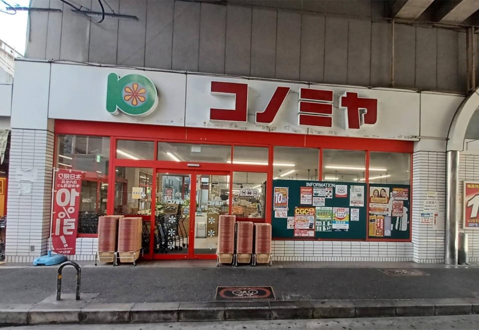 花渓居 绫 House in Osaka