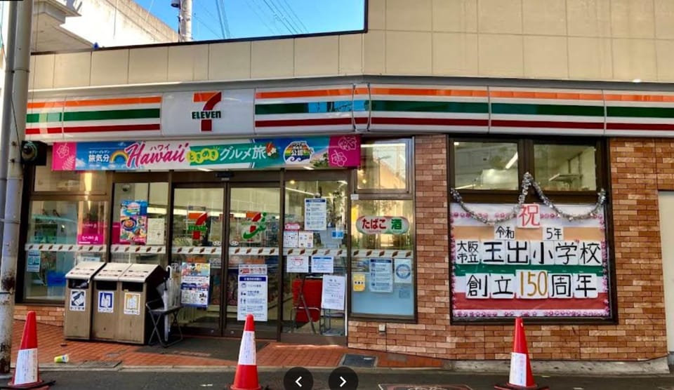 花溪居 梦 House in Osaka
