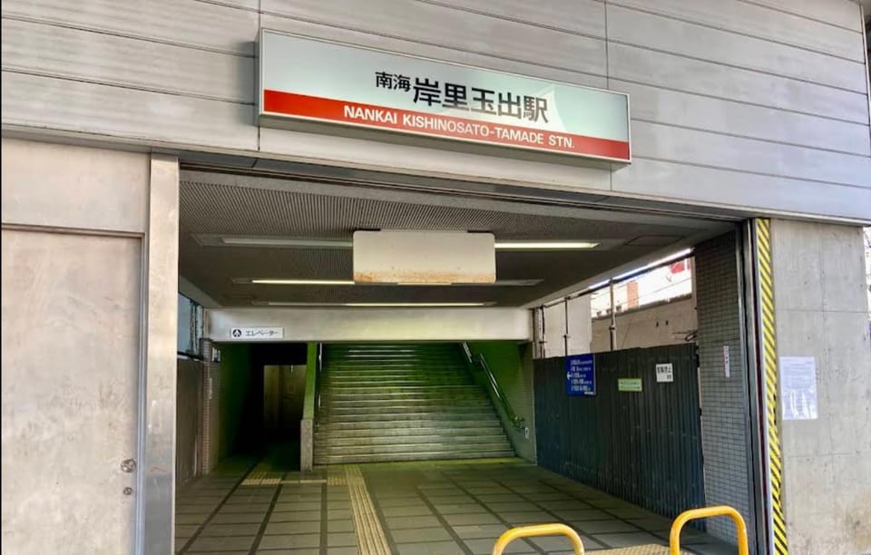 花溪居 梦 House in Osaka