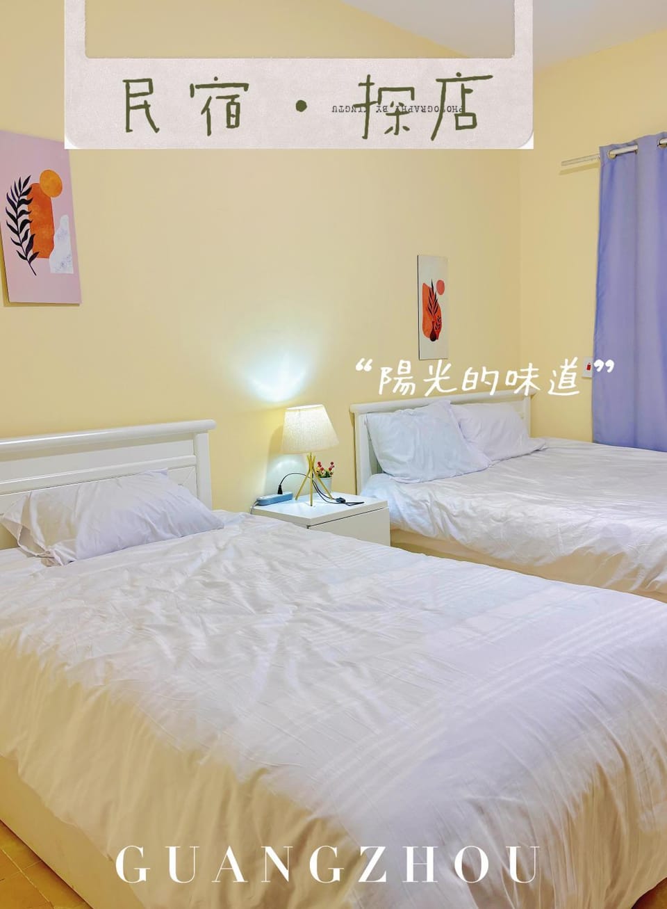 芳草地民宿 Vacation rental in New Cairo City