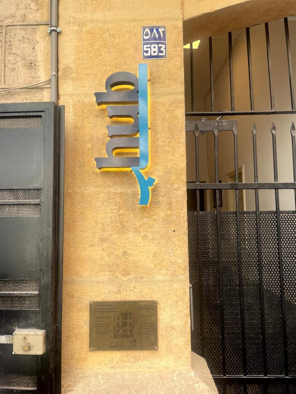 Property logo or sign