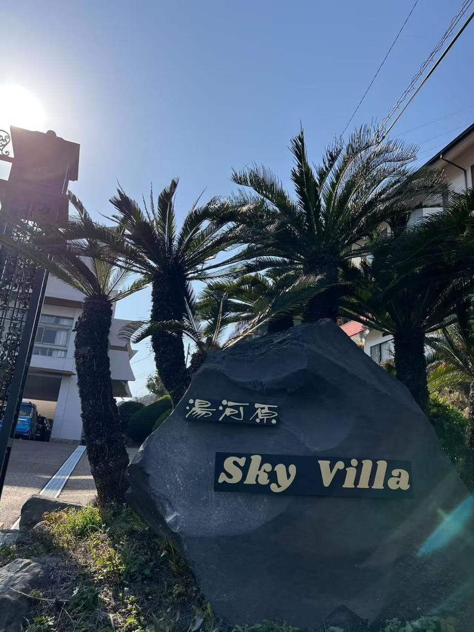 Property logo or sign