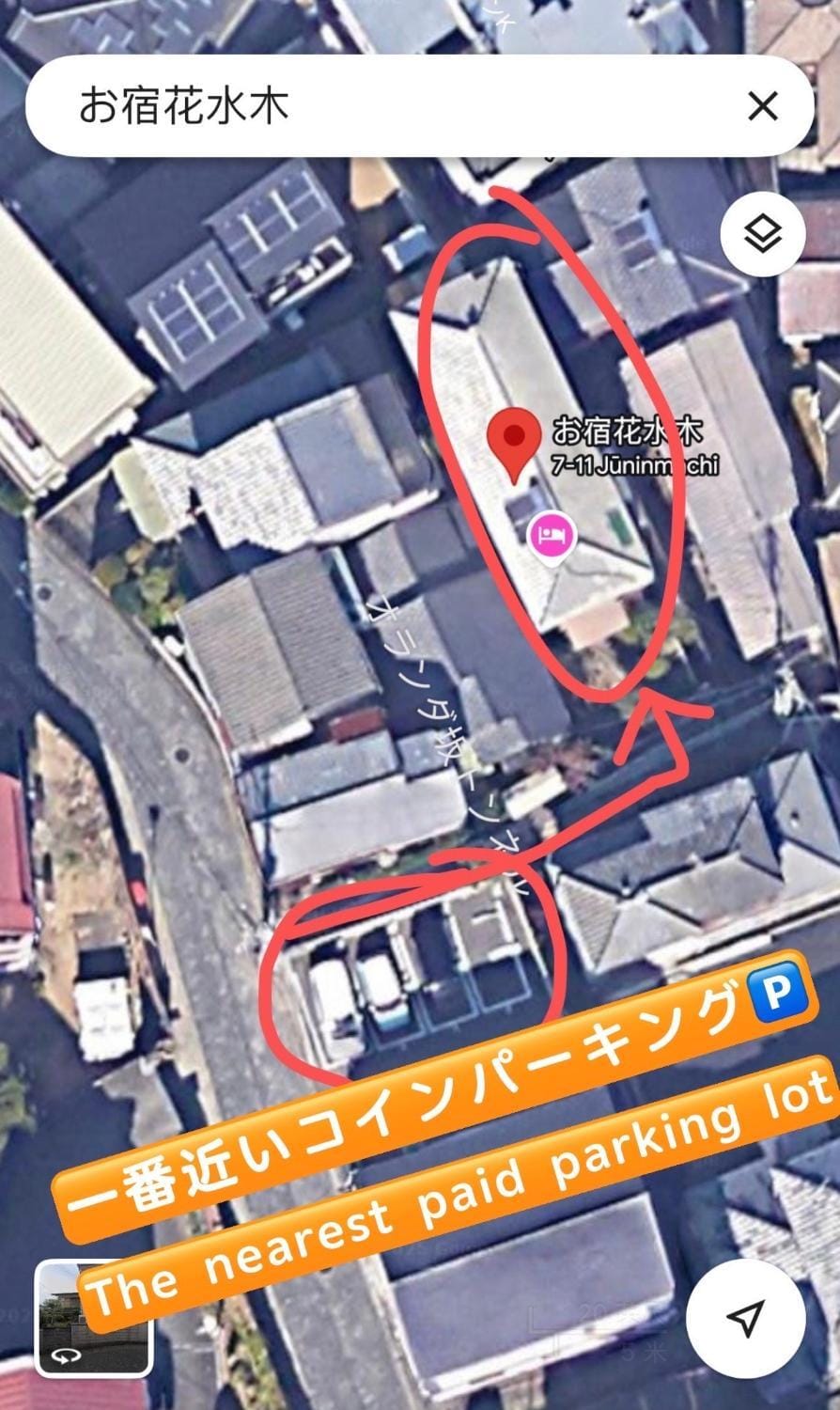お宿花水木 Bed and Breakfast in Japan