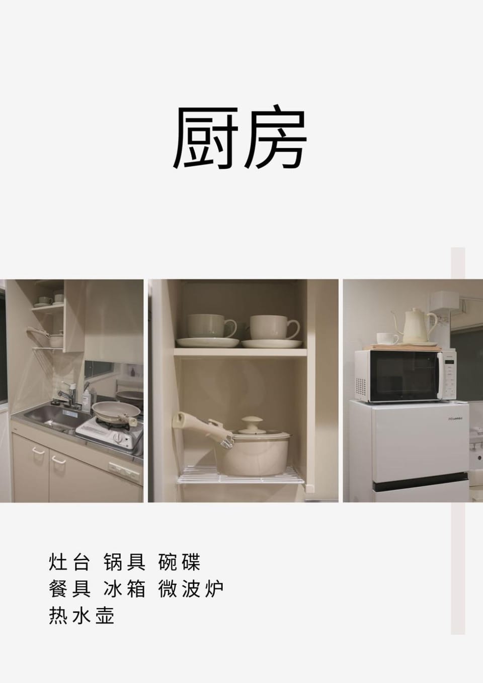 Kitchen or kitchenette