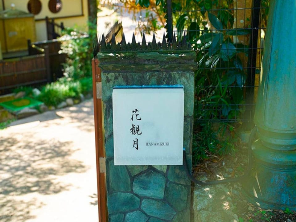 Villa HANAMIZUKI - Vacation STAY 12012v House in Japan