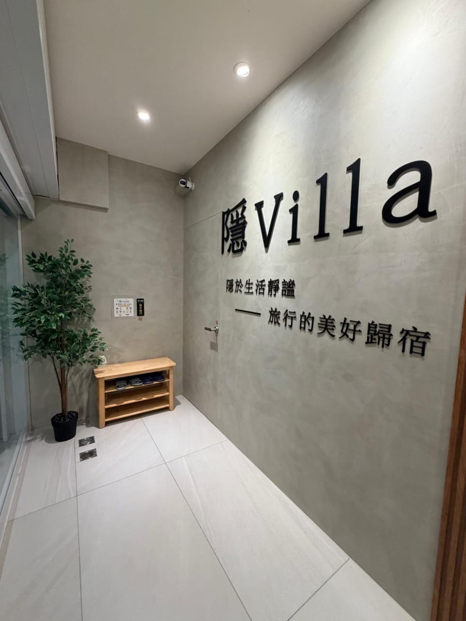 隱 Villa 旅宿 Vacation rental in Kaohsiung