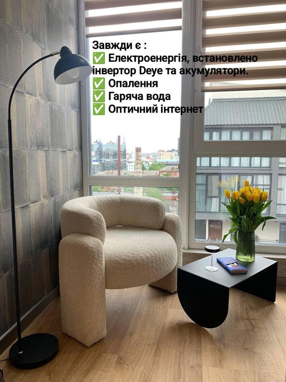 Seating area, Text overlay