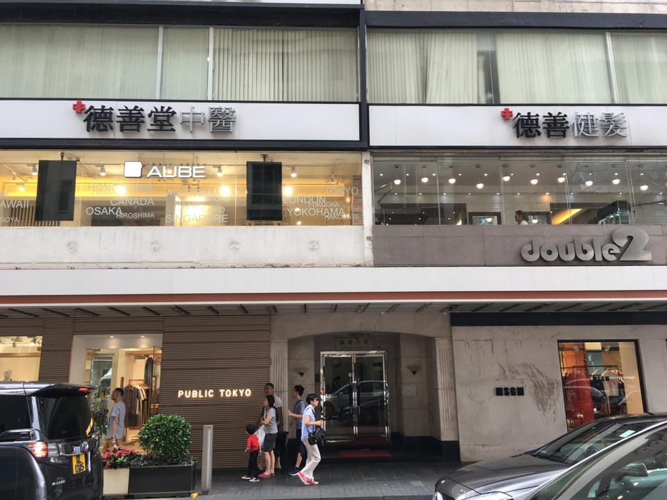 Property building, Facade/entrance