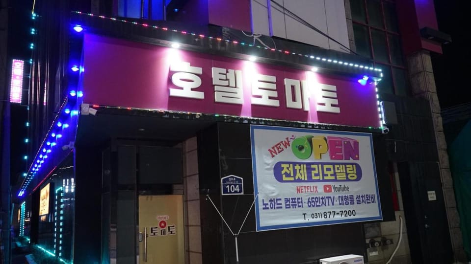 Tomato Hotel Hotel in Gyeonggi-do