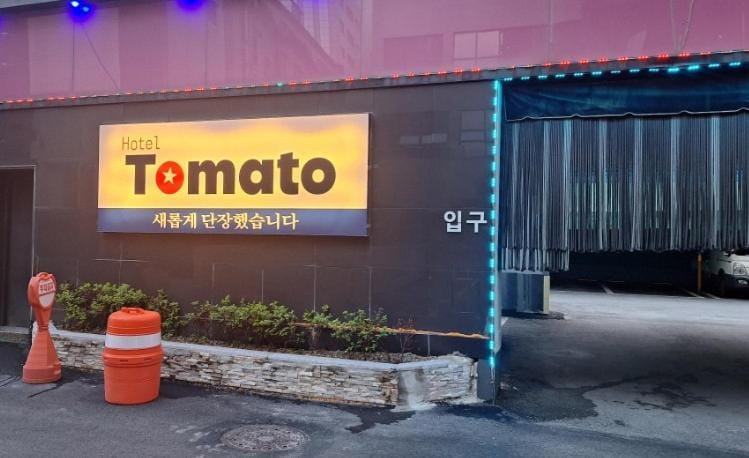 Tomato Hotel Hotel in Gyeonggi-do
