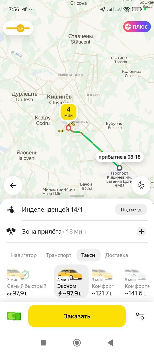 Дизайнерская студия аэропорт 15 минут Apartment in Chișinău