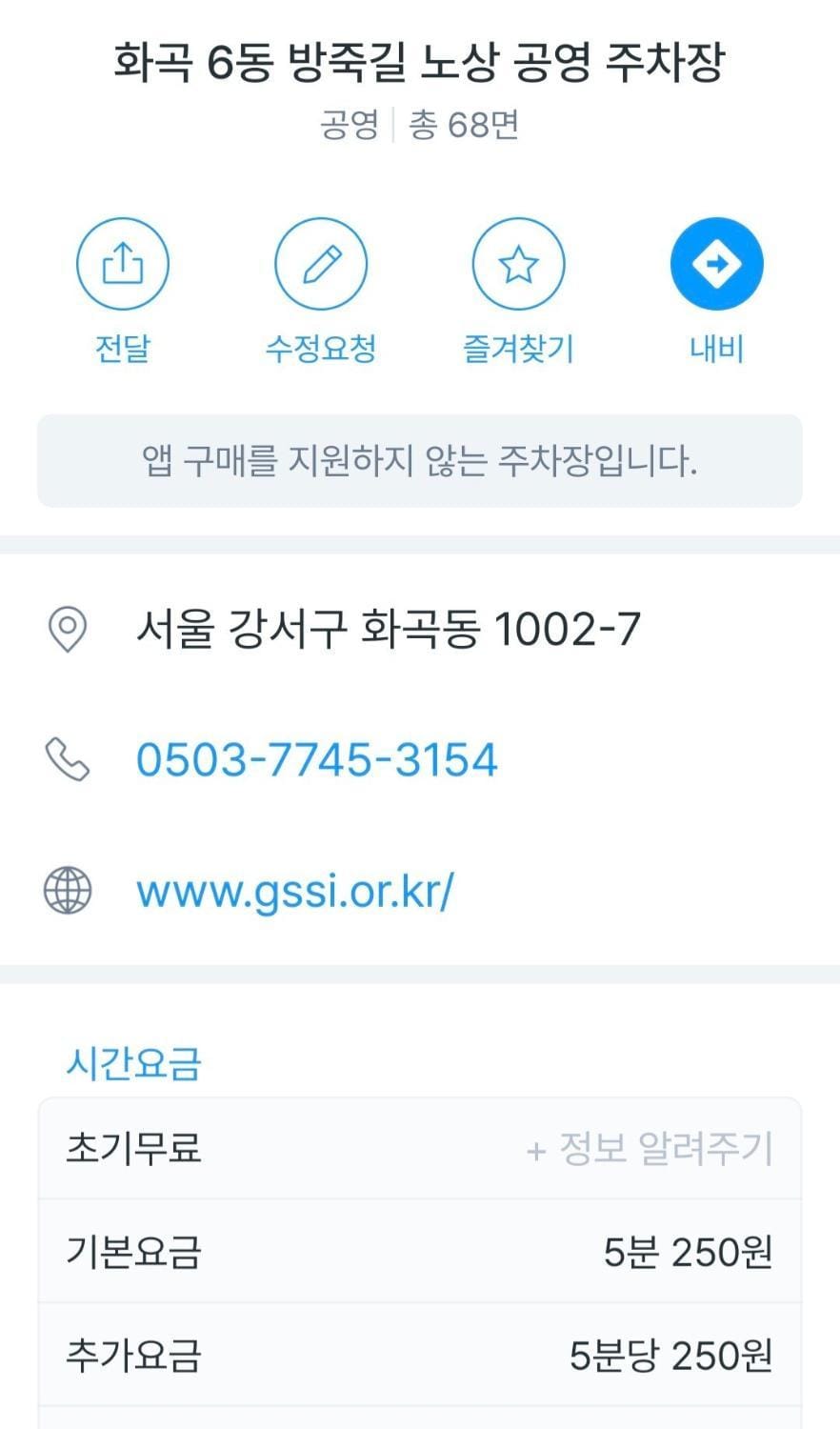 Gangseo House Apartment in Seoul