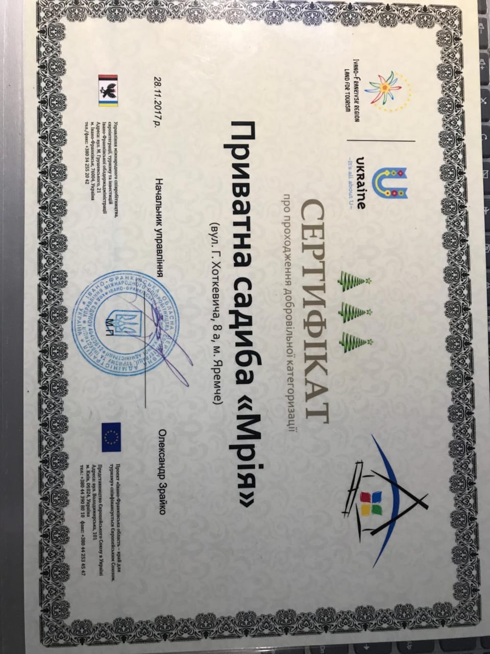 Certificate/Award