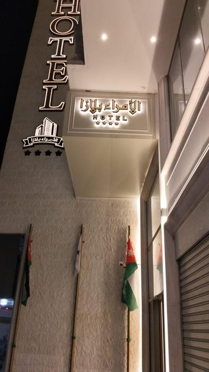 فندق الأمراء بلازا Hotel in Africa