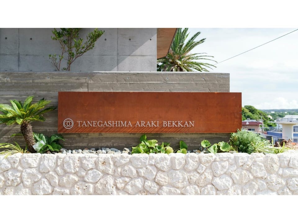 Tanegashima Araki Hotel Bekkan - Vacation STAY 57001v Hotel in Japan