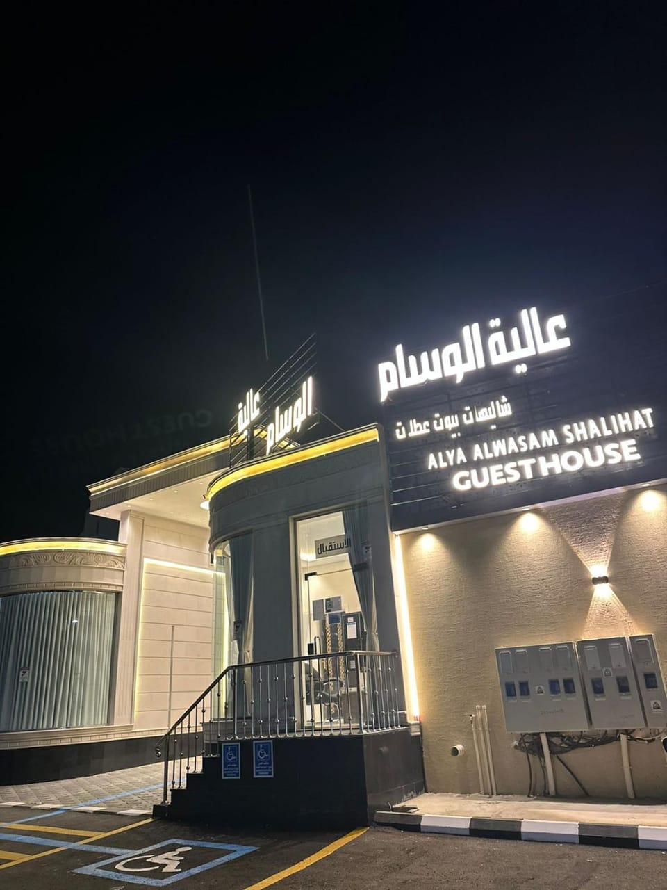 Property building, Facade/entrance, Property logo or sign, Lobby or reception, Text overlay