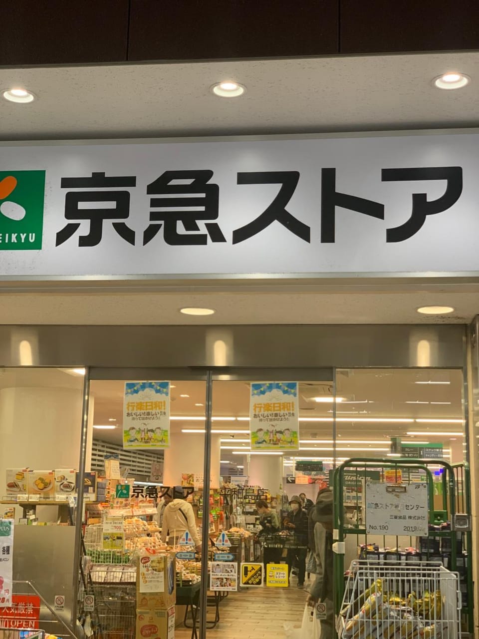 Li Tokyo otta Apartment in Kanagawa Prefecture