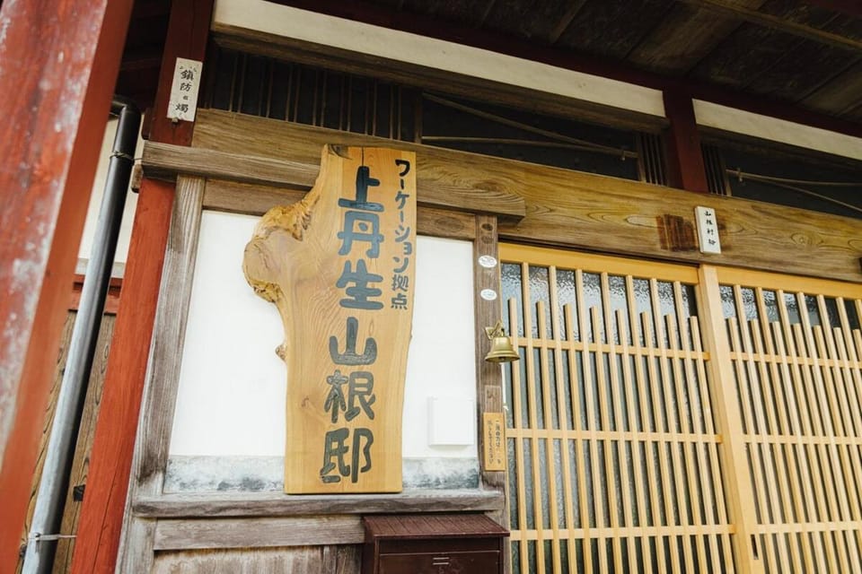 上丹生"かみにゅう"山根邸本館フルリノベーション古民家一棟貸切22名まで Chalet in Shiga, Japan