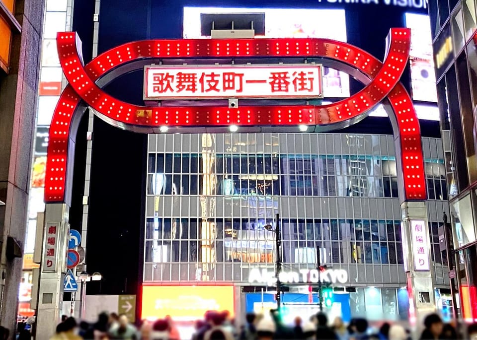 富久スクエア Apartment in Shibuya