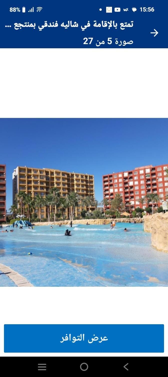 بورتو جولف مارينا Resort in Egypt