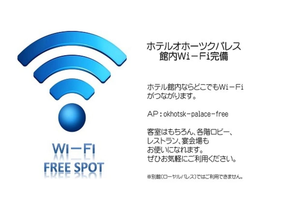 Hotel Okhotsk Palace - Vacation STAY 24137v Hotel in Hokkaido Prefecture