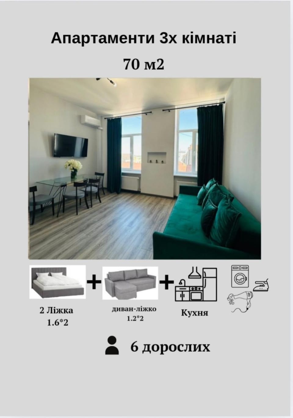 3х кімнатні апартаменти на Франка 1 Apartment in Ukraine