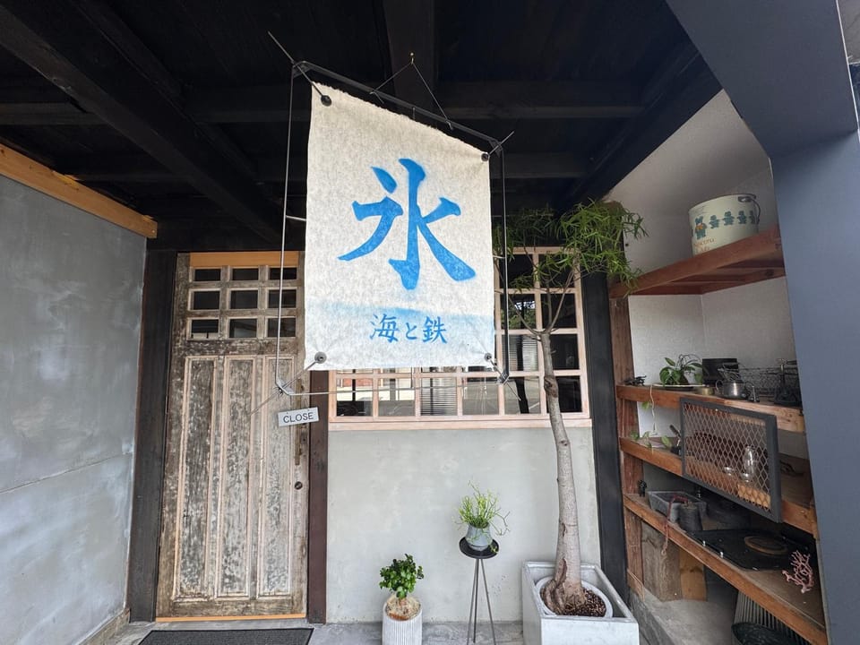 海と鉄 1日1組限定の宿 House in Japan