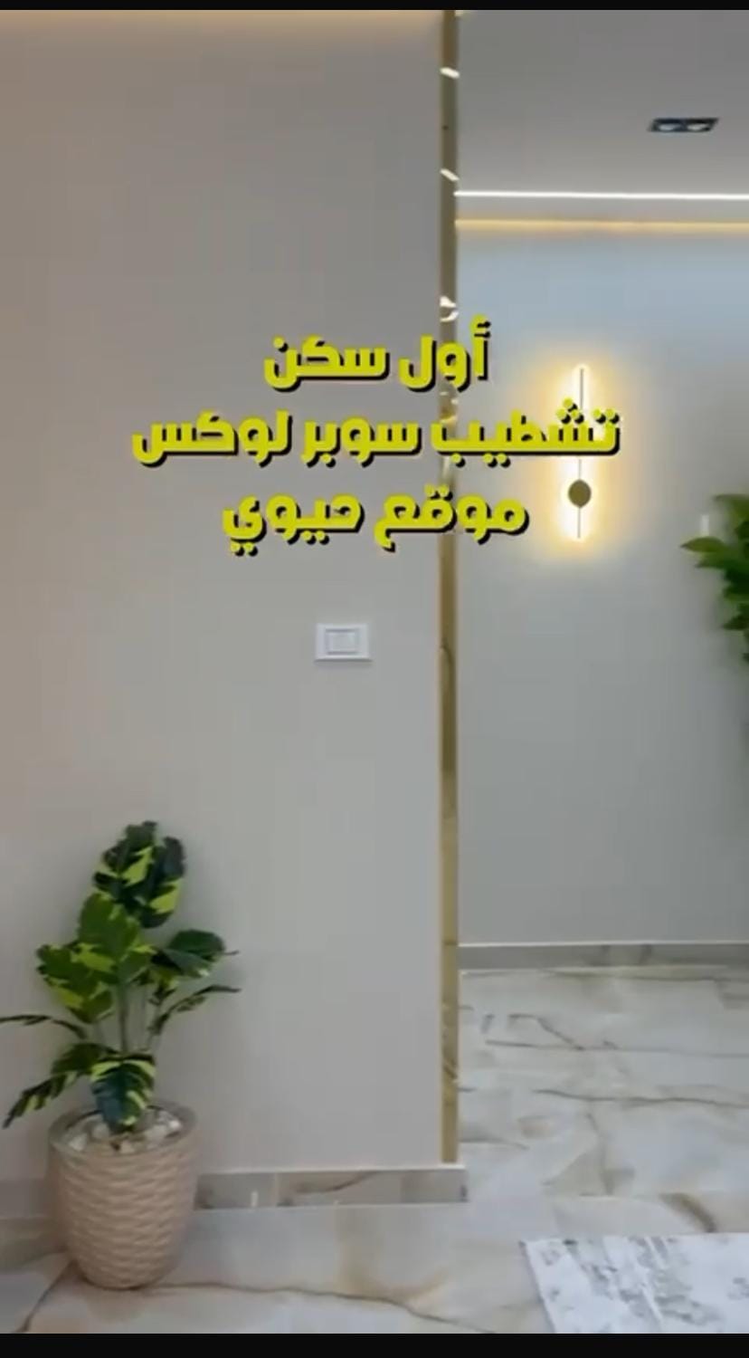 شقه مفروشه Vacation rental in Egypt