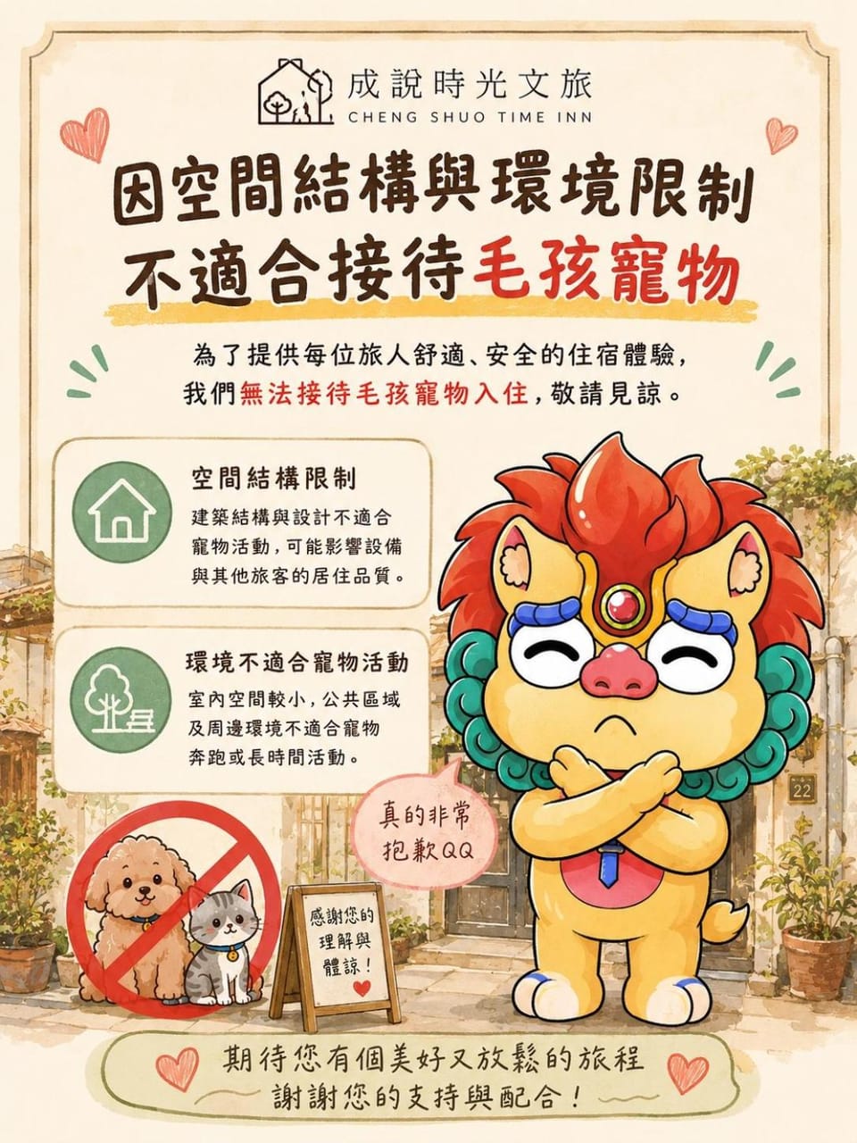 成說時光文旅-台南3房包棟民宿 Vacation rental in Kaohsiung