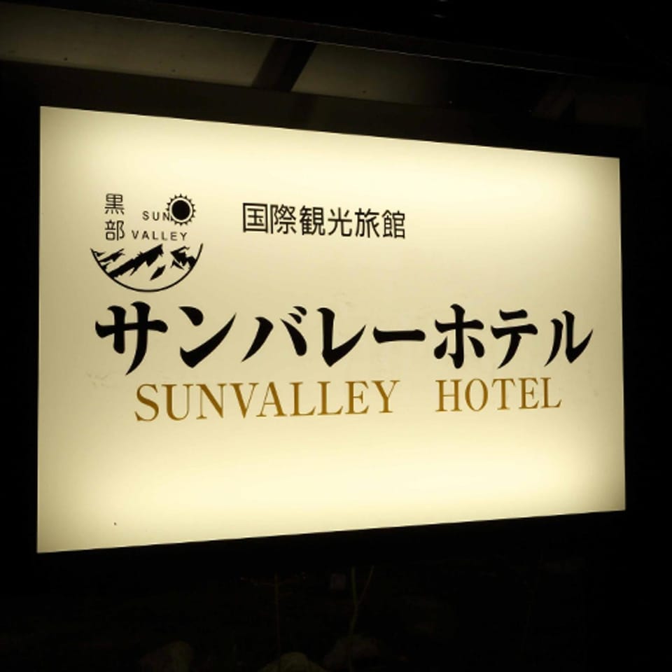 Kurobe Sun Valley Hotel - Vacation STAY 90889v Hotel in Kitaazumi District